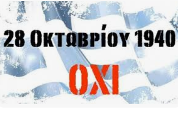 🇬🇷 Εορτασμός 28ης Οκτωβρίου στο Σχολείο μας